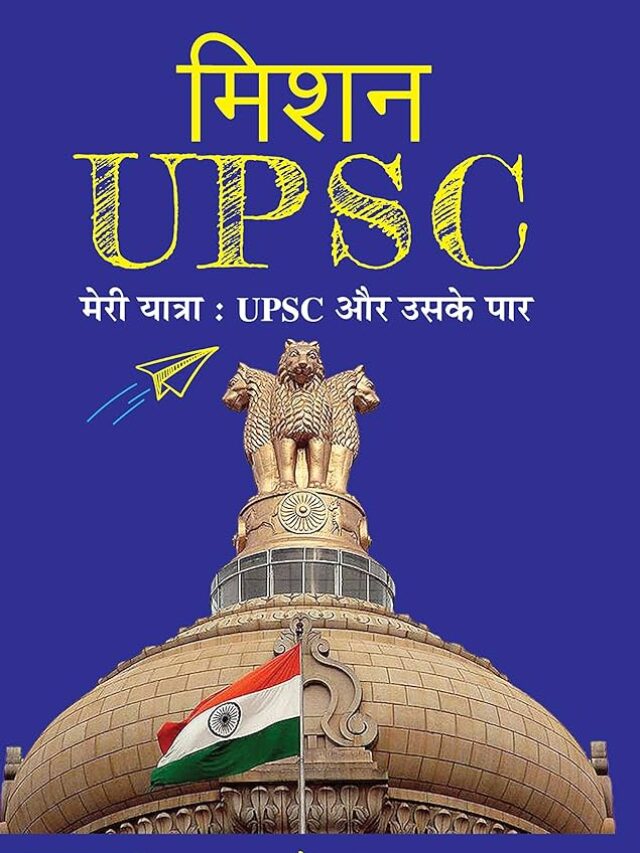 UPSC